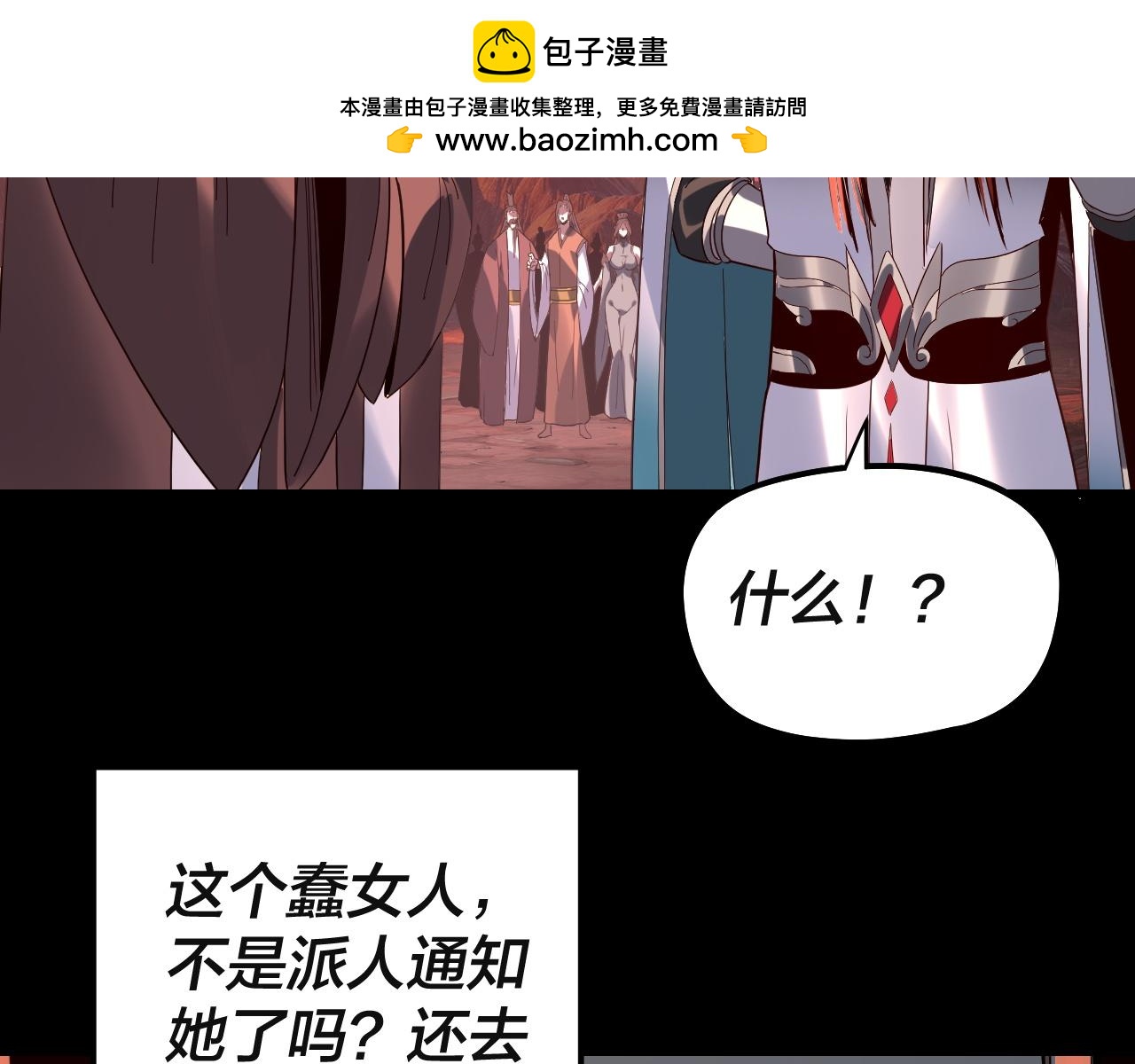 第328话 圣女&middot;危！(1/3)-第341话
