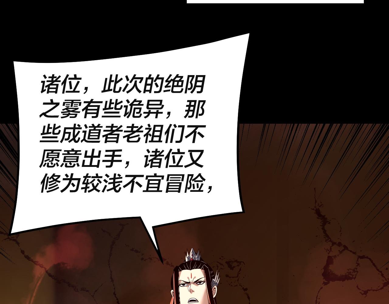 第328话 圣女&middot;危！(1/3)-第341话