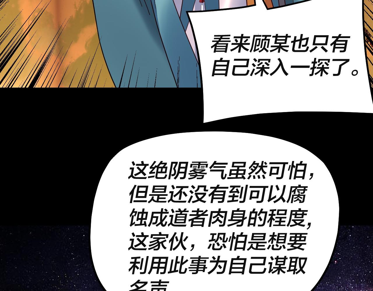 第328话 圣女&middot;危！(1/3)-第341话