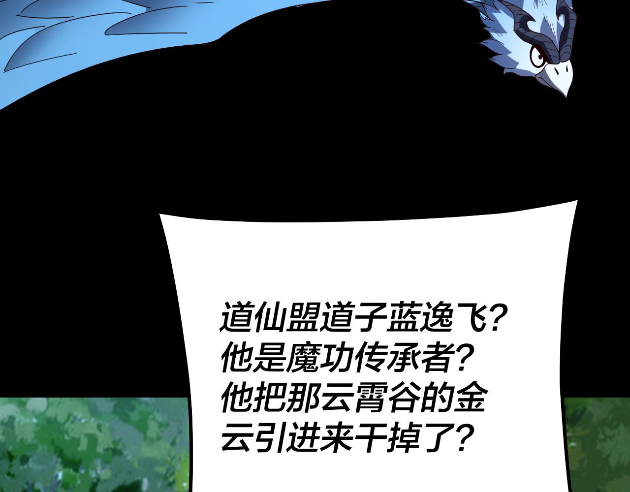 第330话 小小惊喜(1/3)-第343话
