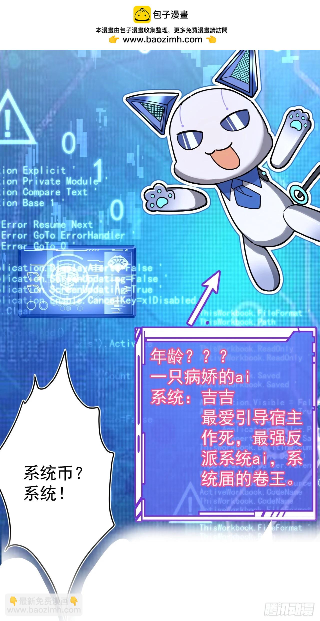 预告！6月17即将上线！-第1话