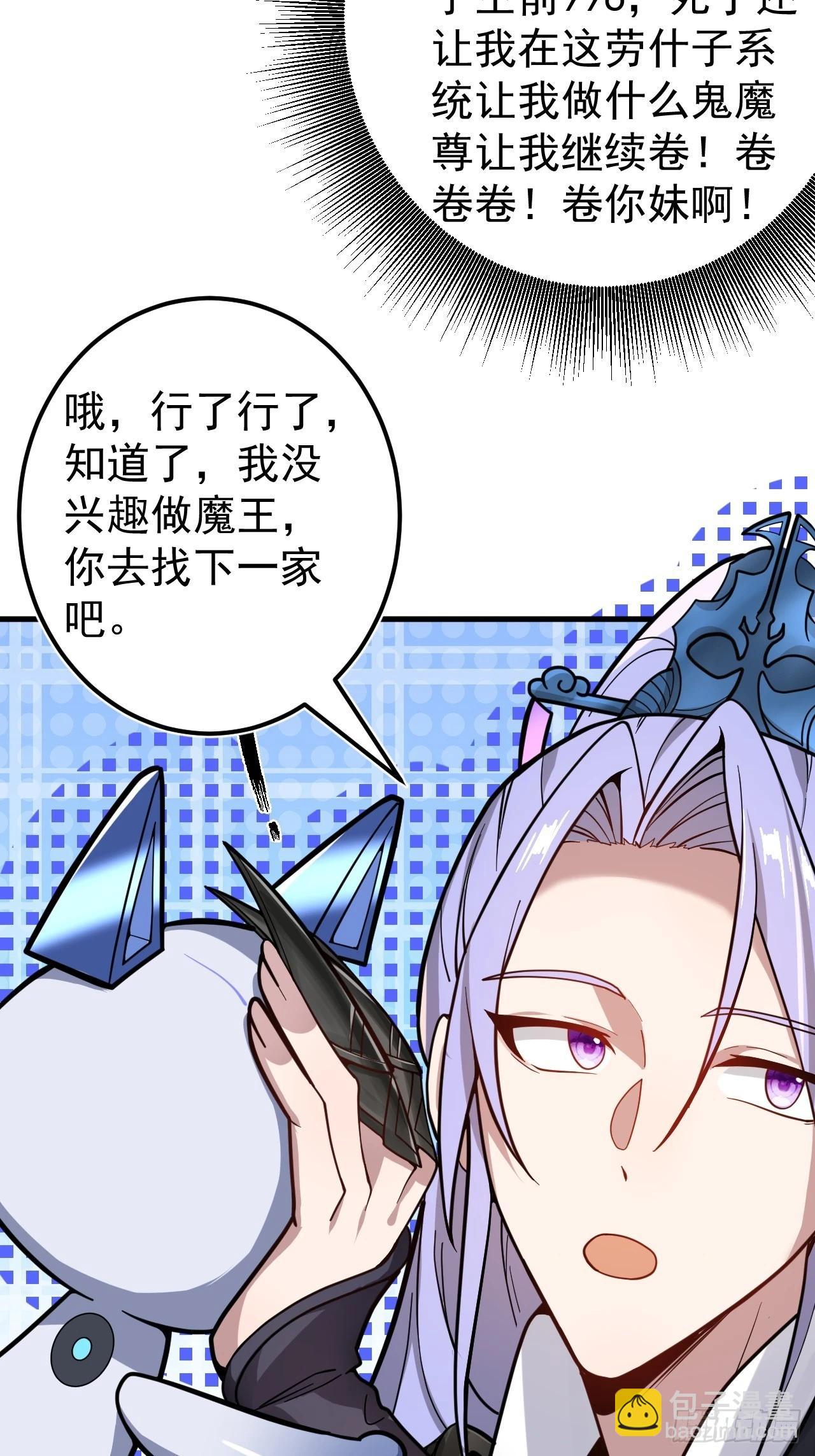 预告！6月17即将上线！-第1话
