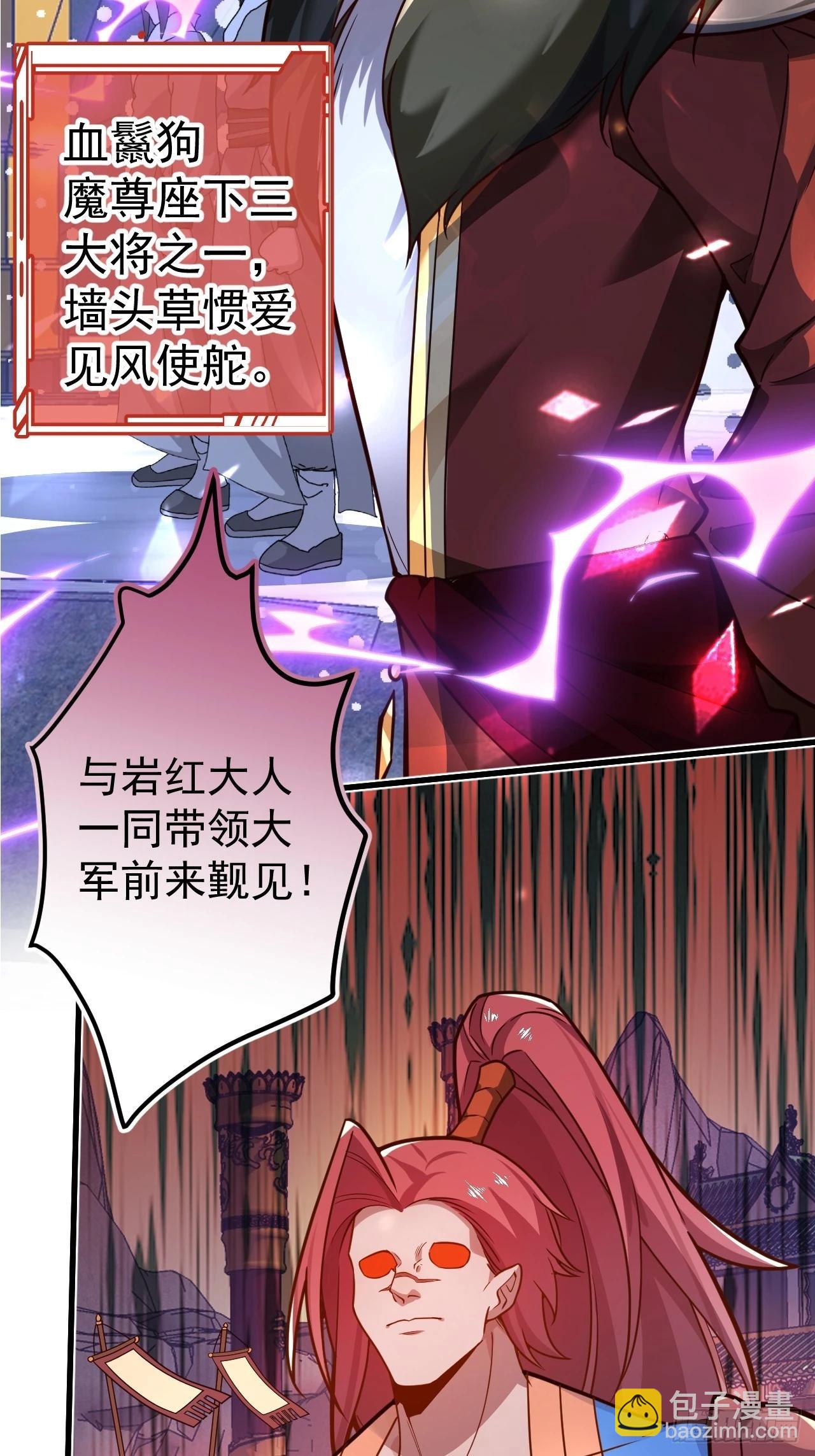 预告！6月17即将上线！-第1话