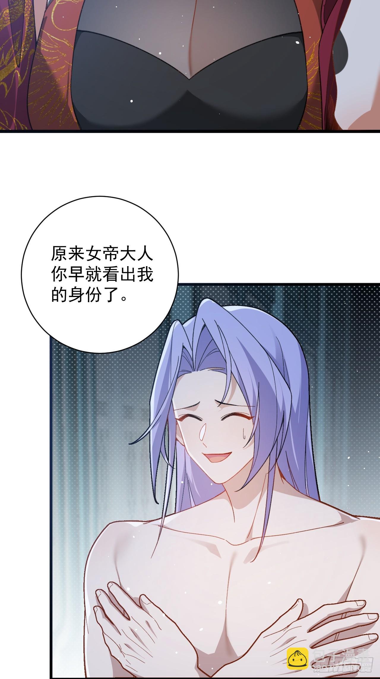 99-我是你们play的一环吗(1/2)-第97话