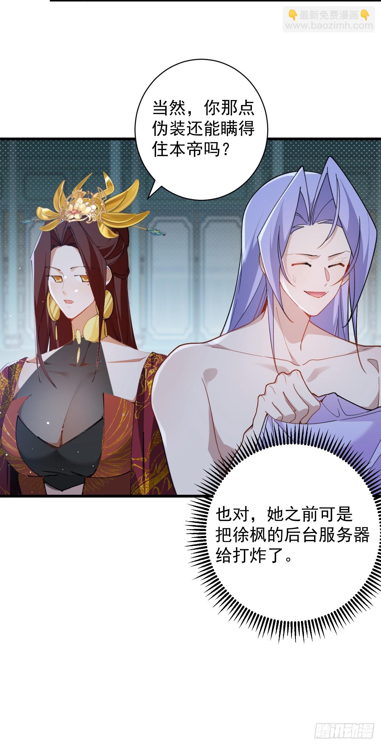 99-我是你们play的一环吗(1/2)-第97话