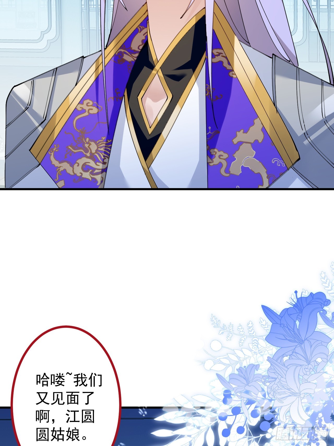 99-我是你们play的一环吗(1/2)-第97话