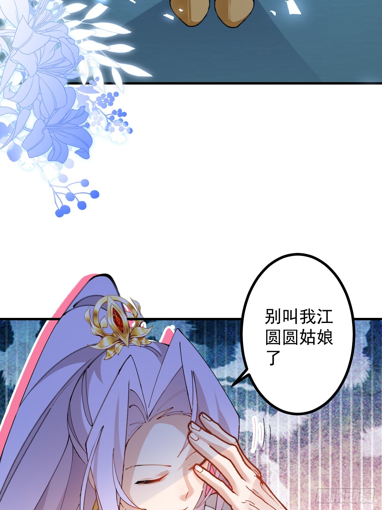 99-我是你们play的一环吗(1/2)-第97话