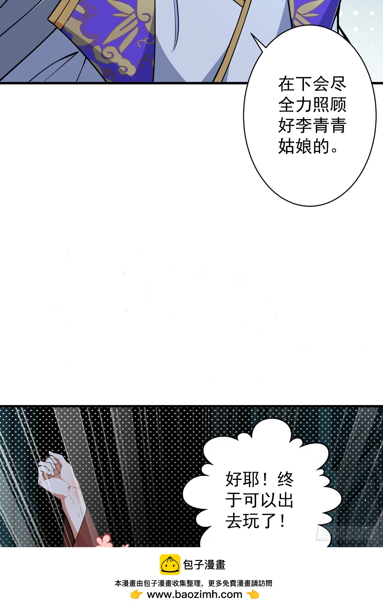 99-我是你们play的一环吗(1/2)-第97话
