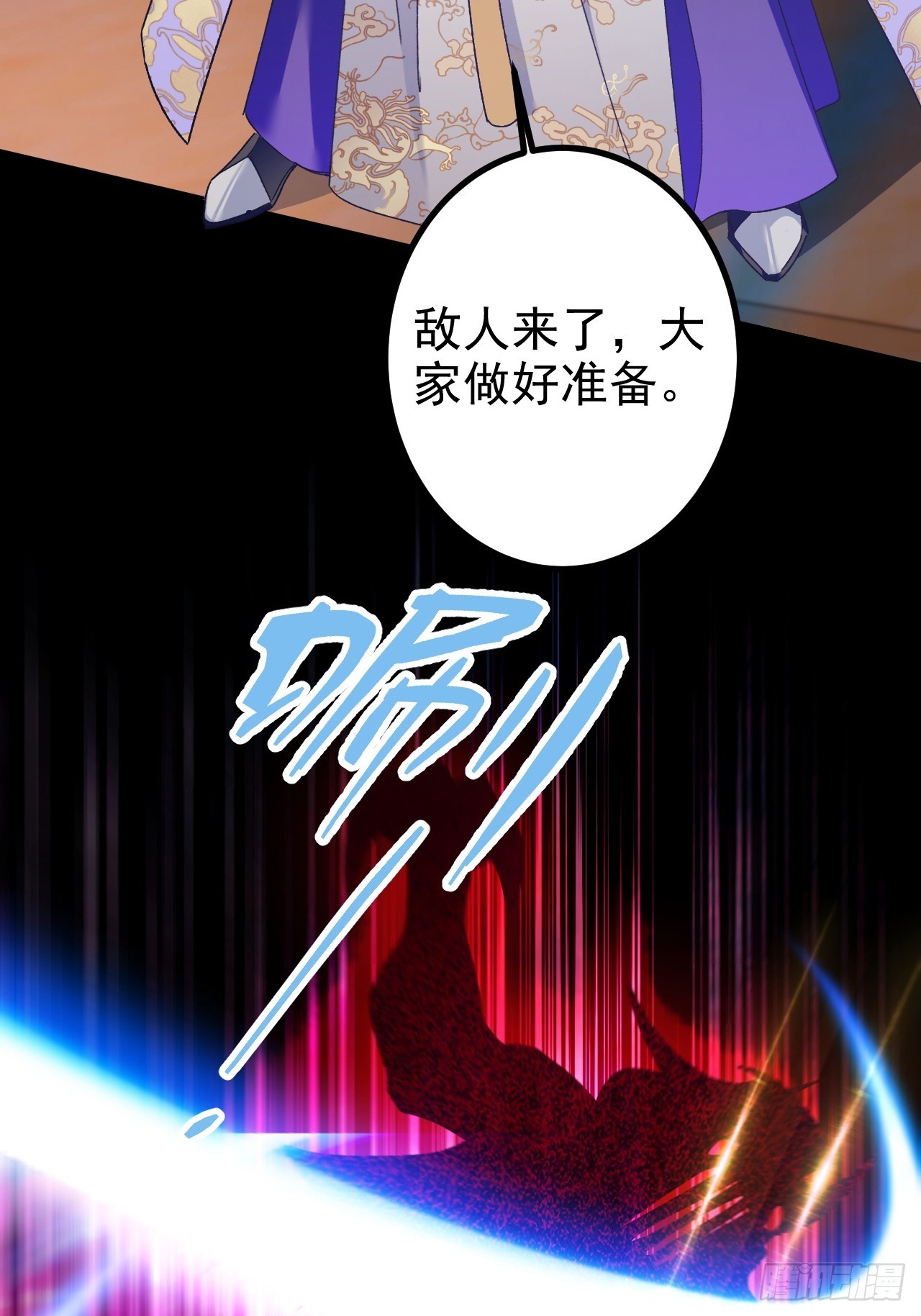101-大战一触即发！(1/2)-第99话