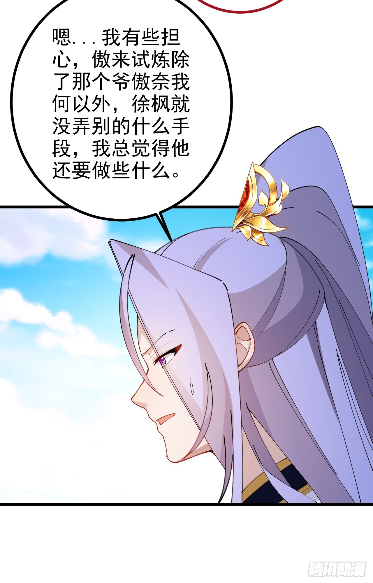 101-大战一触即发！(1/2)-第99话