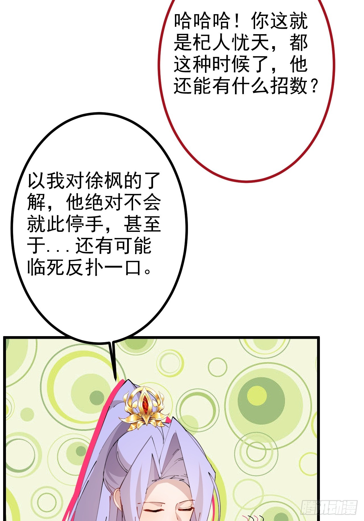 101-大战一触即发！(1/2)-第99话