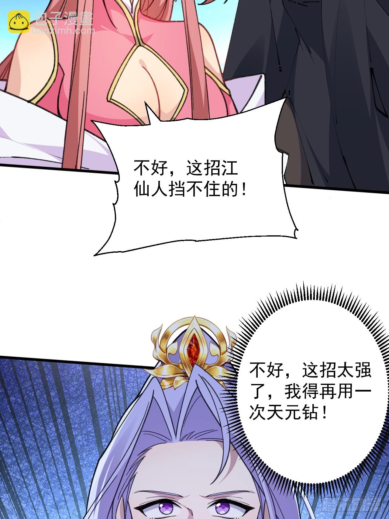 103-决战之杀意纵横！(1/2)-第101话