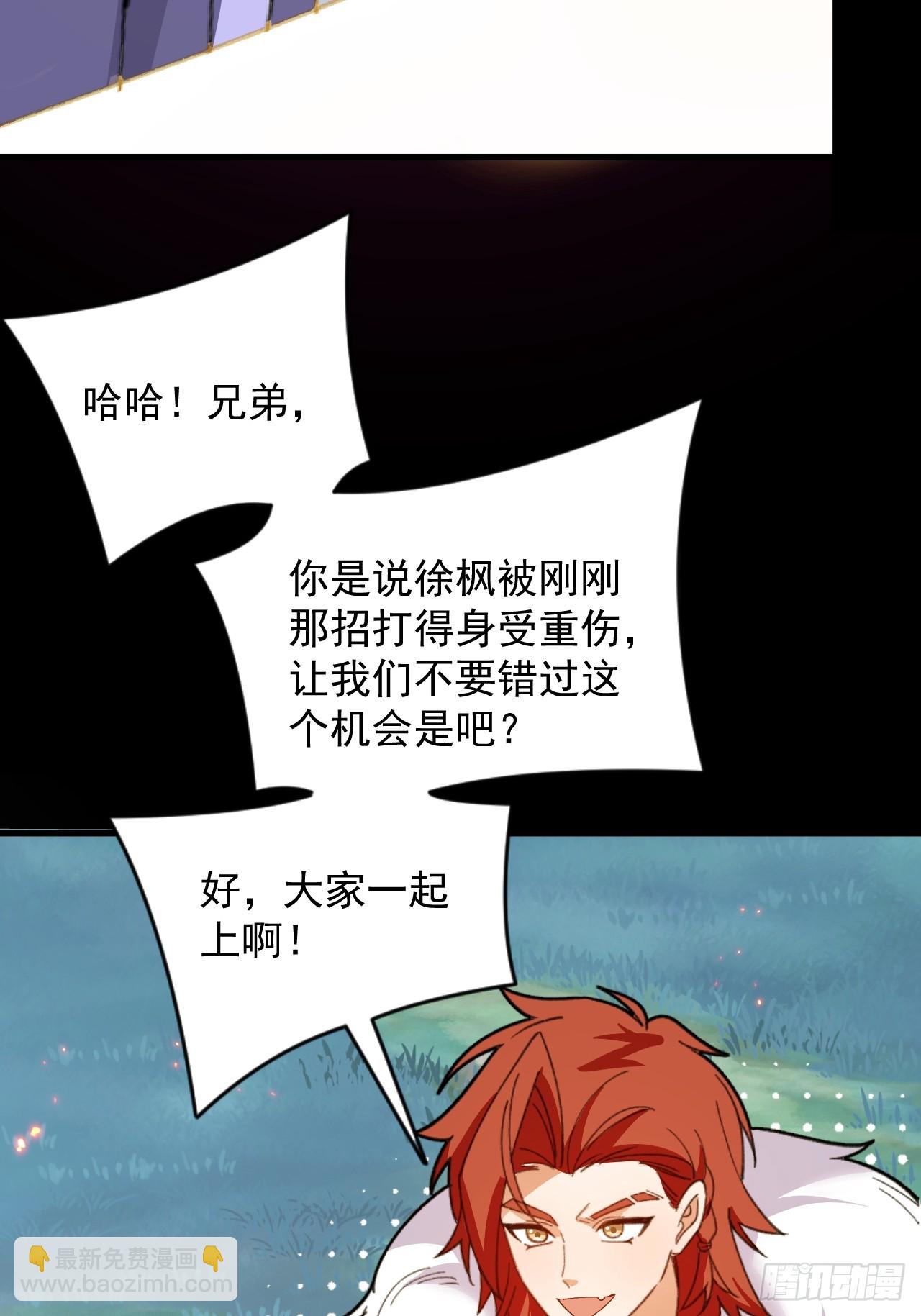103-决战之杀意纵横！(1/2)-第101话