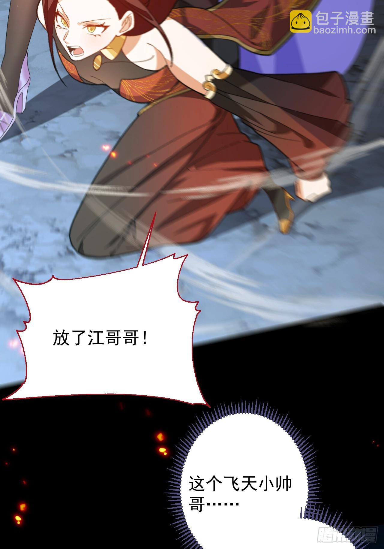 103-决战之杀意纵横！(1/2)-第101话