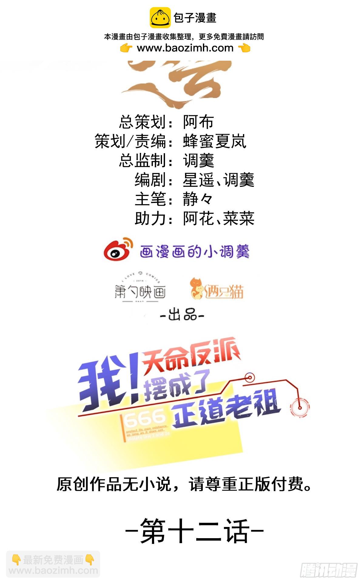 12-喝醉的采月真可爱(1/2)-第13话
