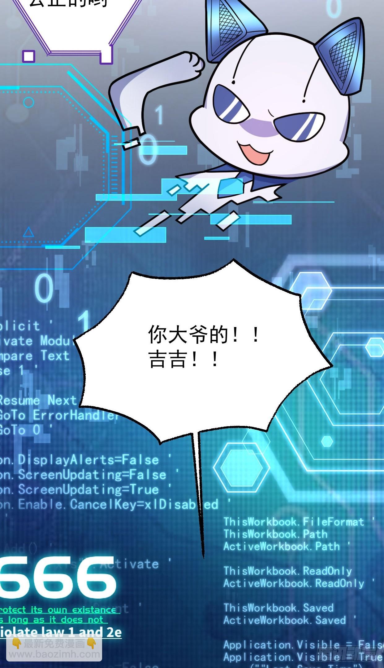 14-额外成就达成！(1/2)-第15话