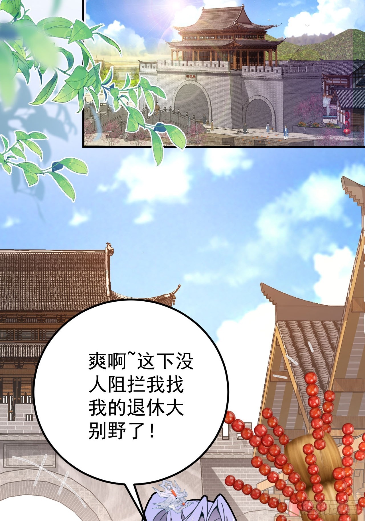 14-额外成就达成！(1/2)-第15话