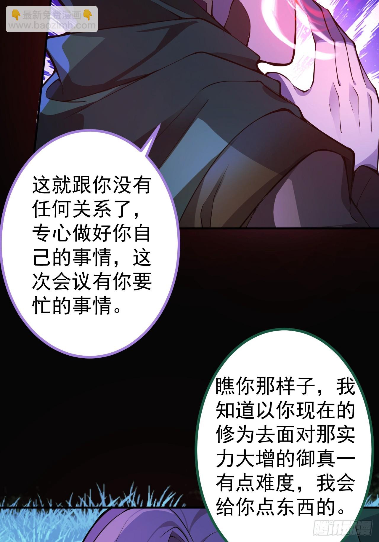 18-,满城丧尸混战！(1/2)-第19话
