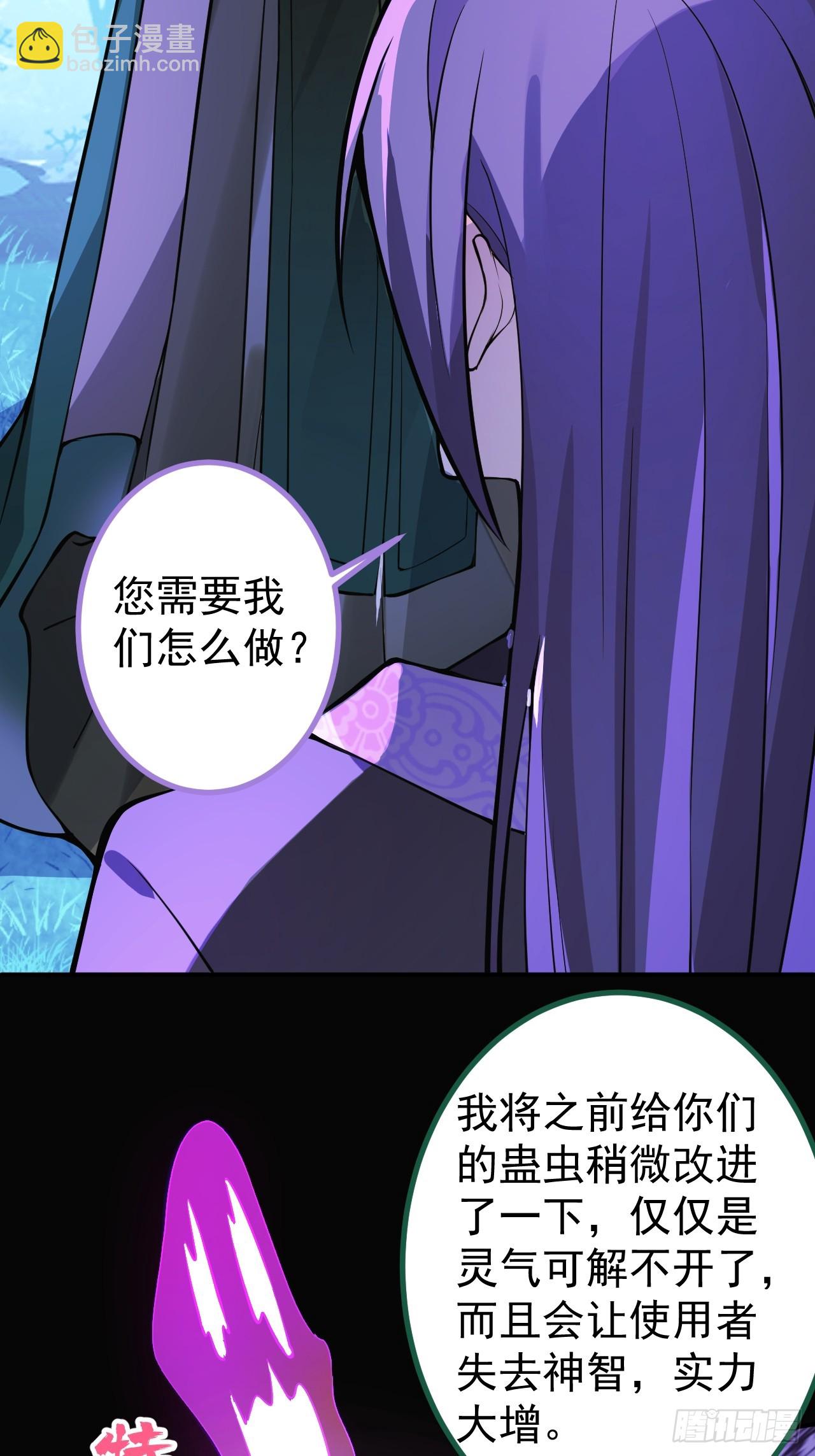 18-,满城丧尸混战！(1/2)-第19话
