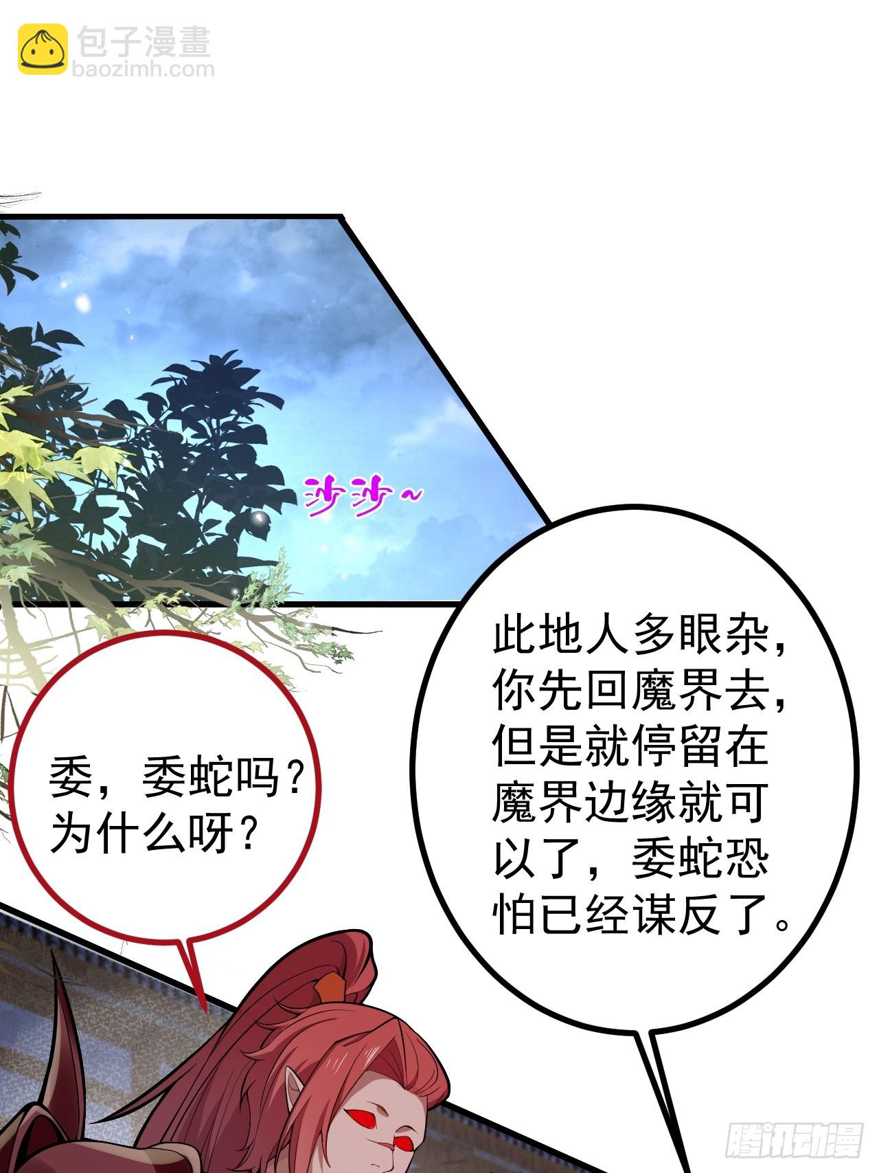 20-老婆出手了！(1/2)-第21话