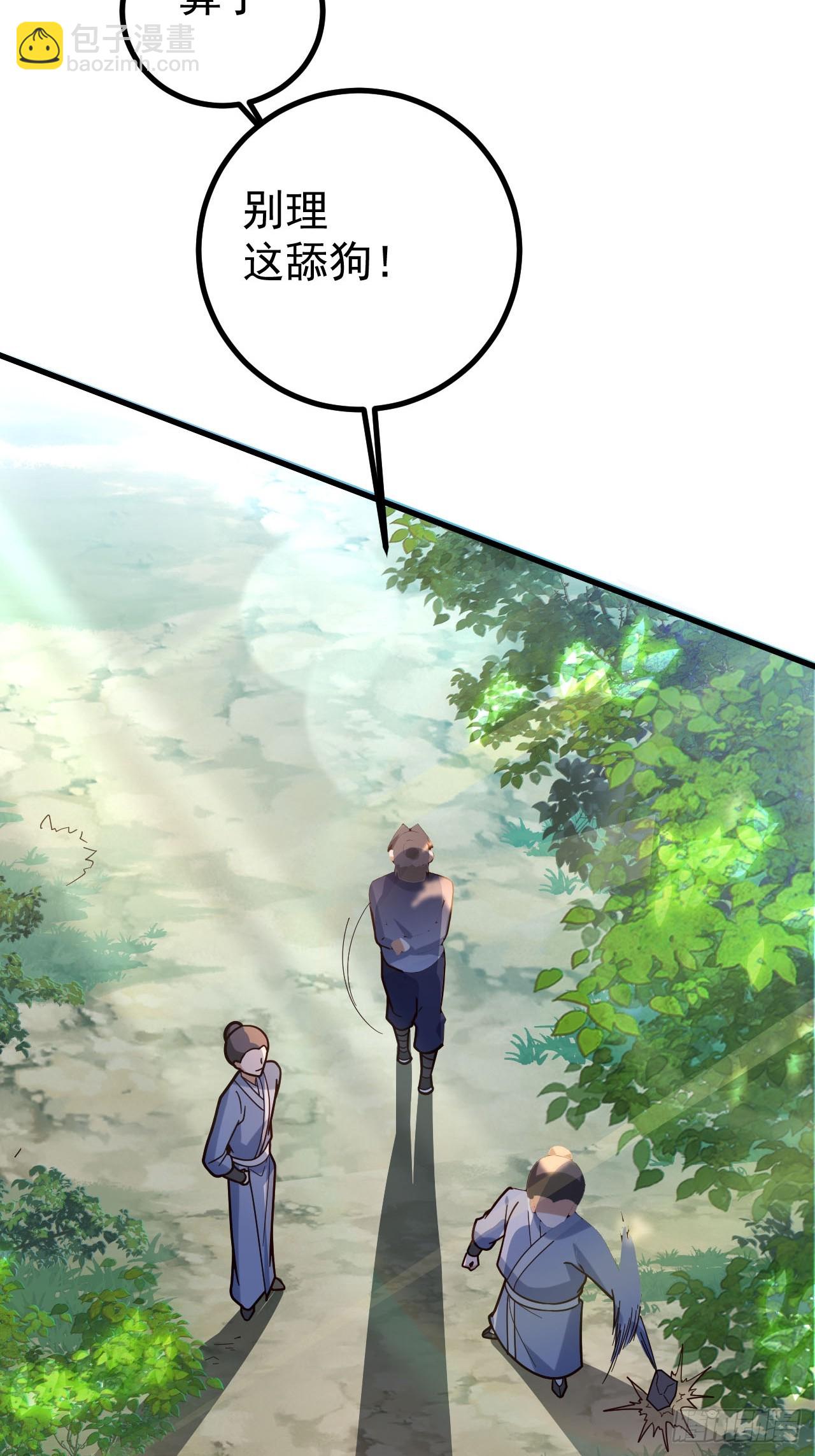 24-终于退休啦！(1/2)-第25话