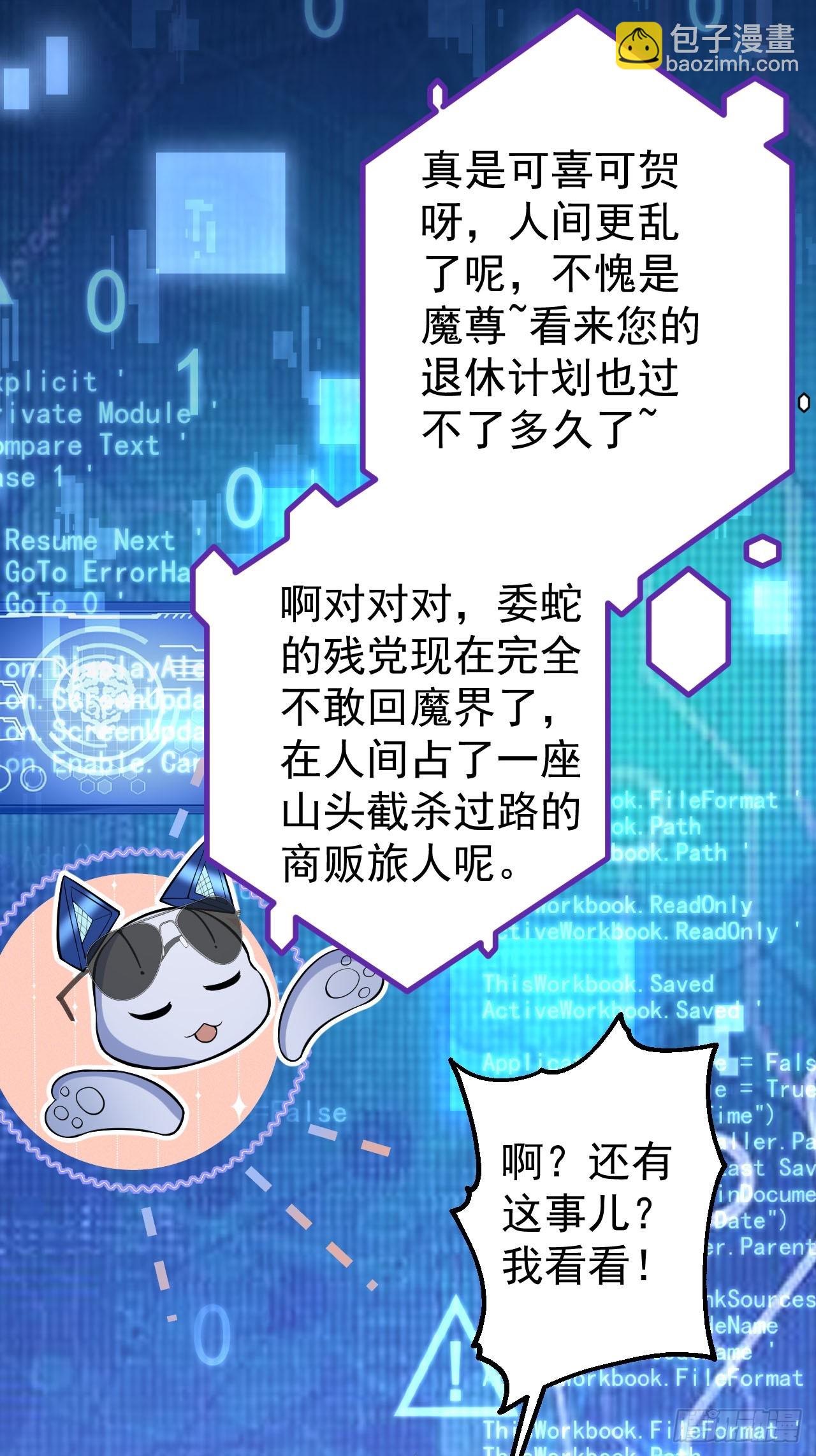 26-退休之路漫漫兮(1/2)-第27话