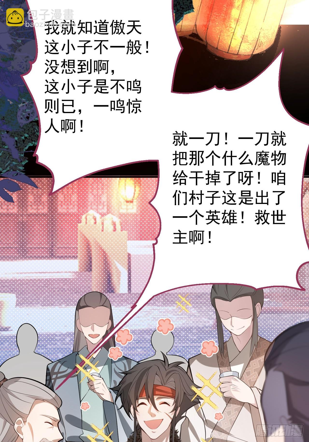 26-退休之路漫漫兮(1/2)-第27话