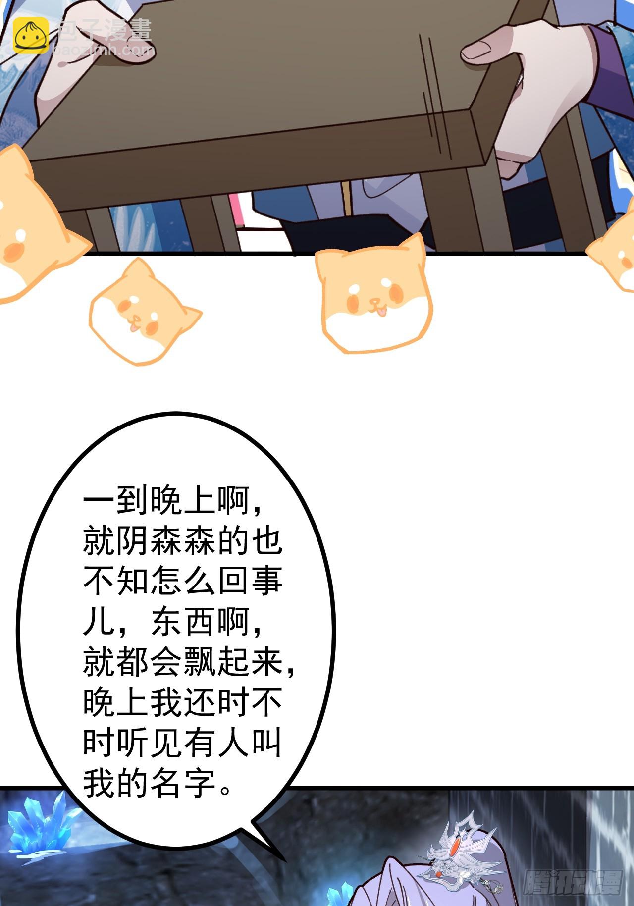 28-采月咖啡厅(1/2)-第29话