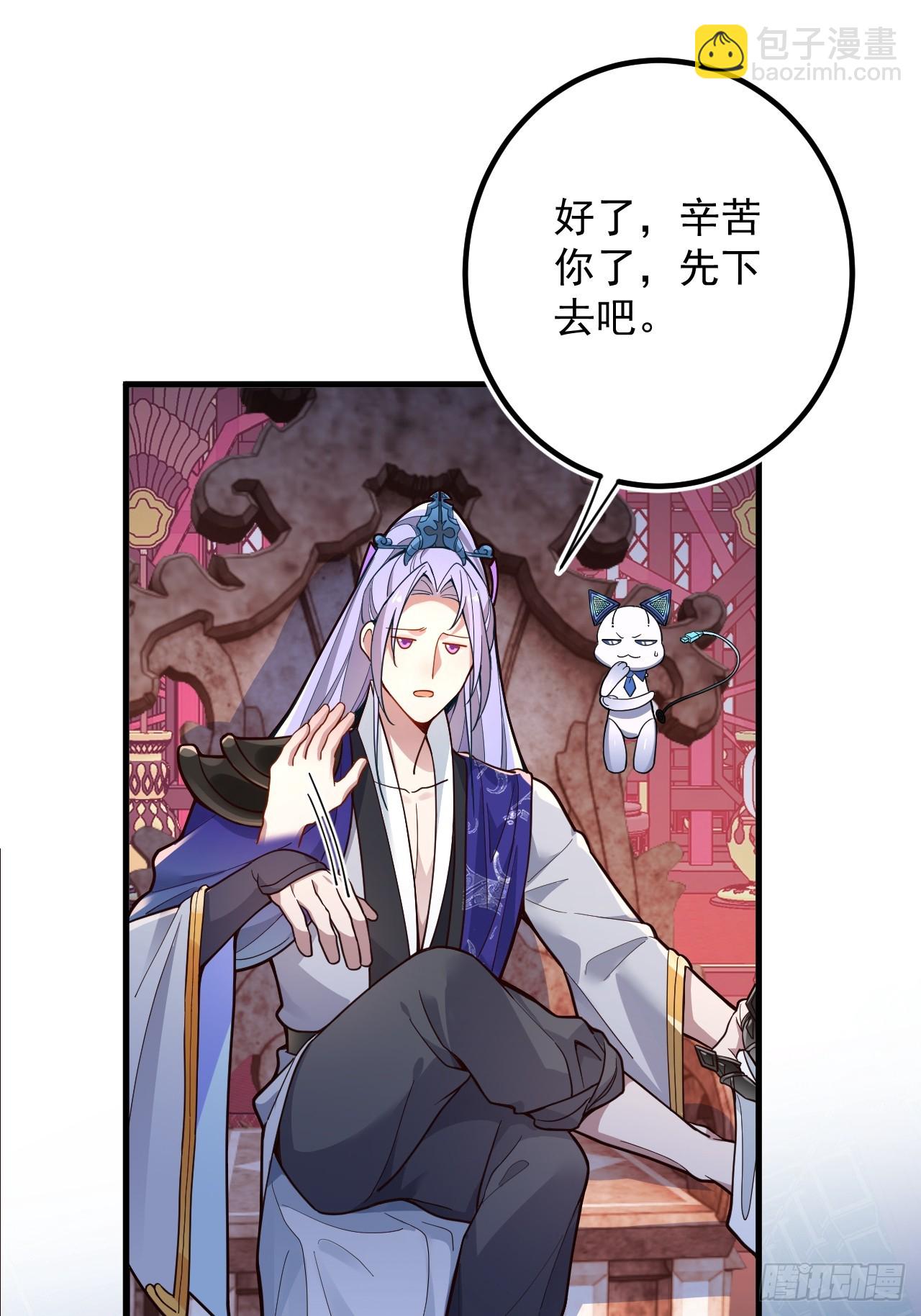 2-拒绝996我在系统搞双休！(1/2)-第3话