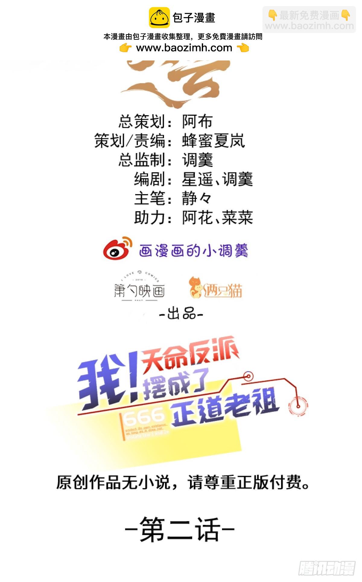 2-拒绝996我在系统搞双休！(1/2)-第3话