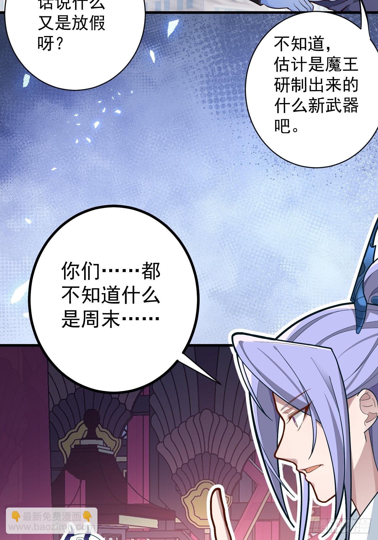 2-拒绝996我在系统搞双休！(1/2)-第3话