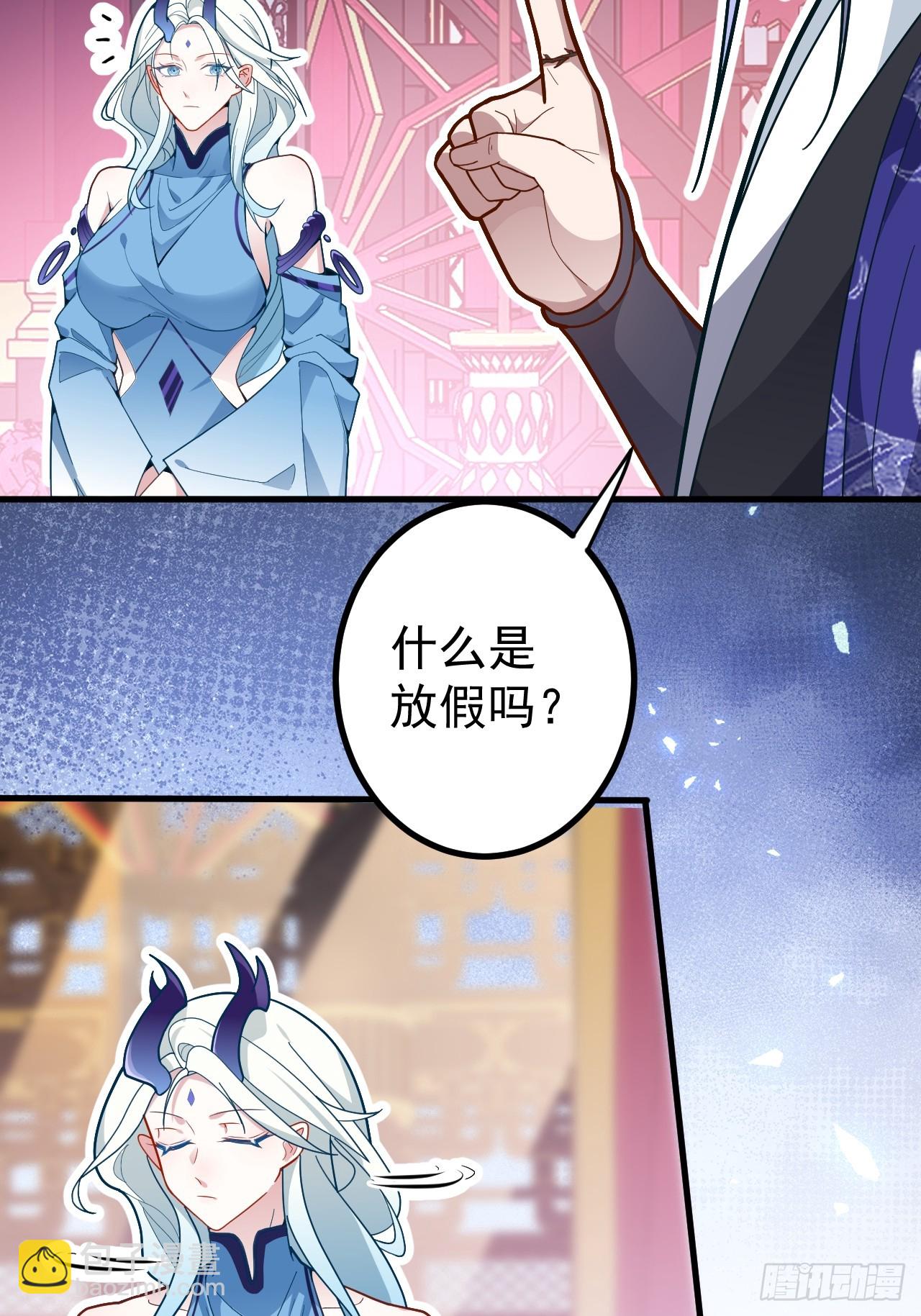 2-拒绝996我在系统搞双休！(1/2)-第3话