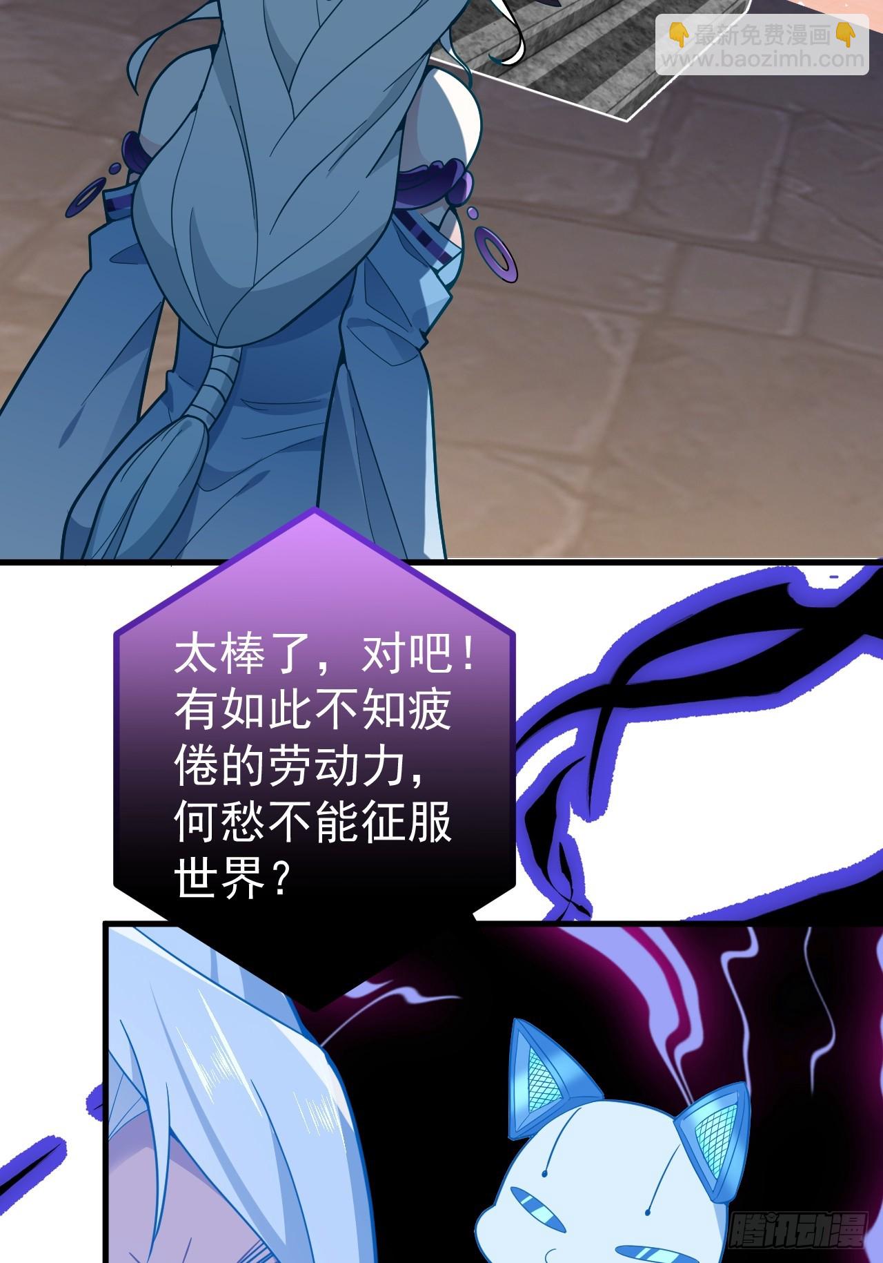 2-拒绝996我在系统搞双休！(1/2)-第3话