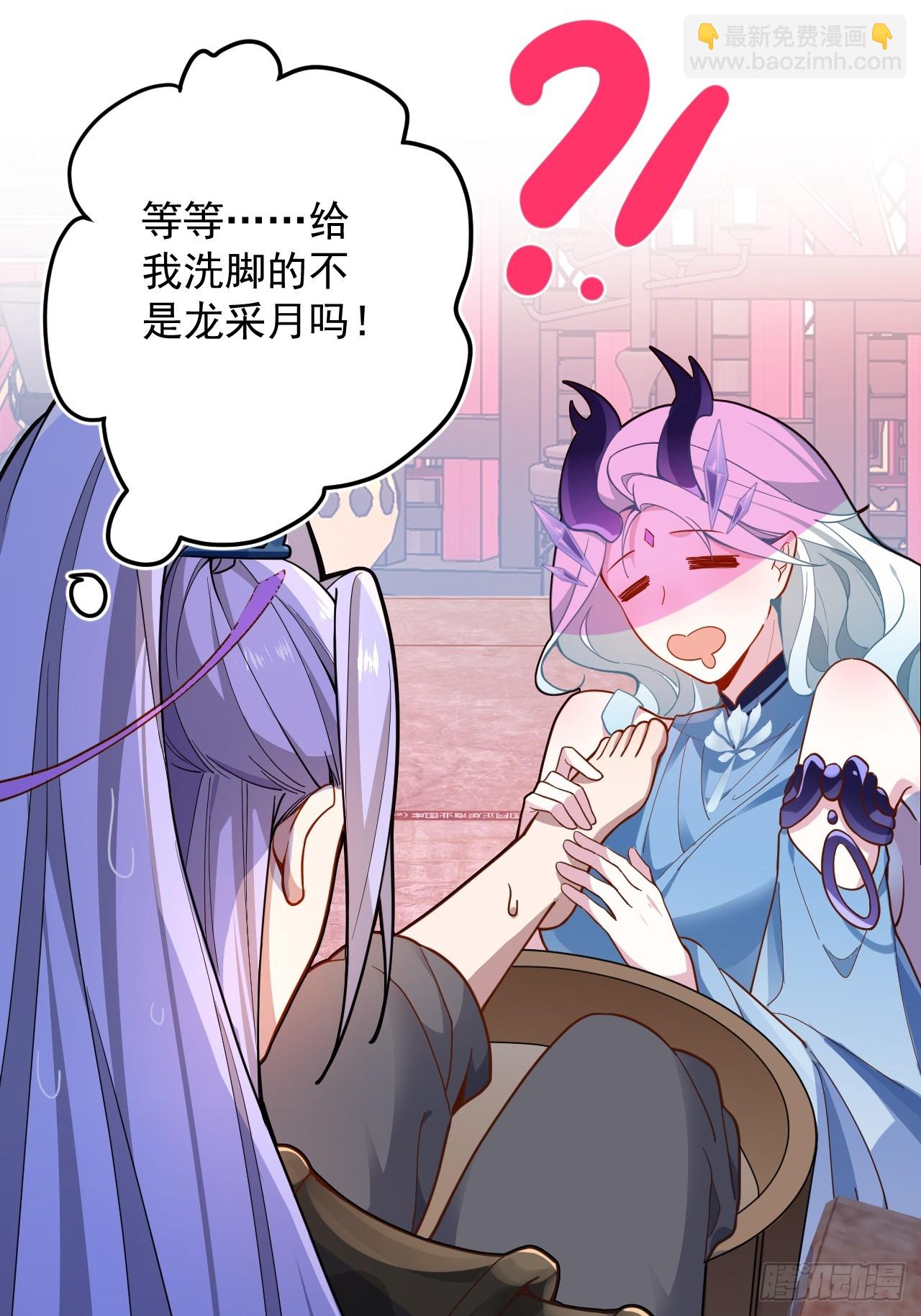 2-拒绝996我在系统搞双休！(1/2)-第3话