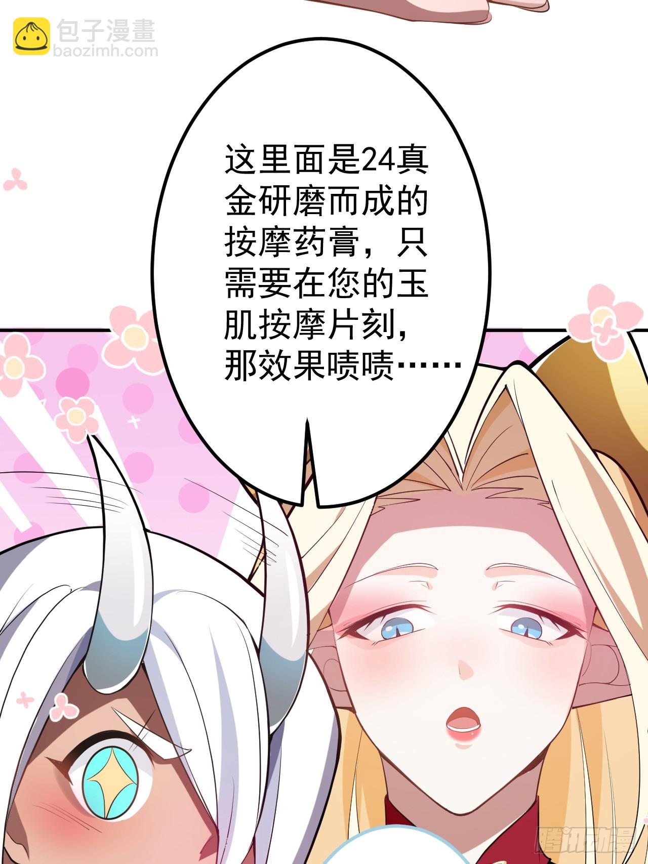 30-按摩大法好！(1/2)-第31话