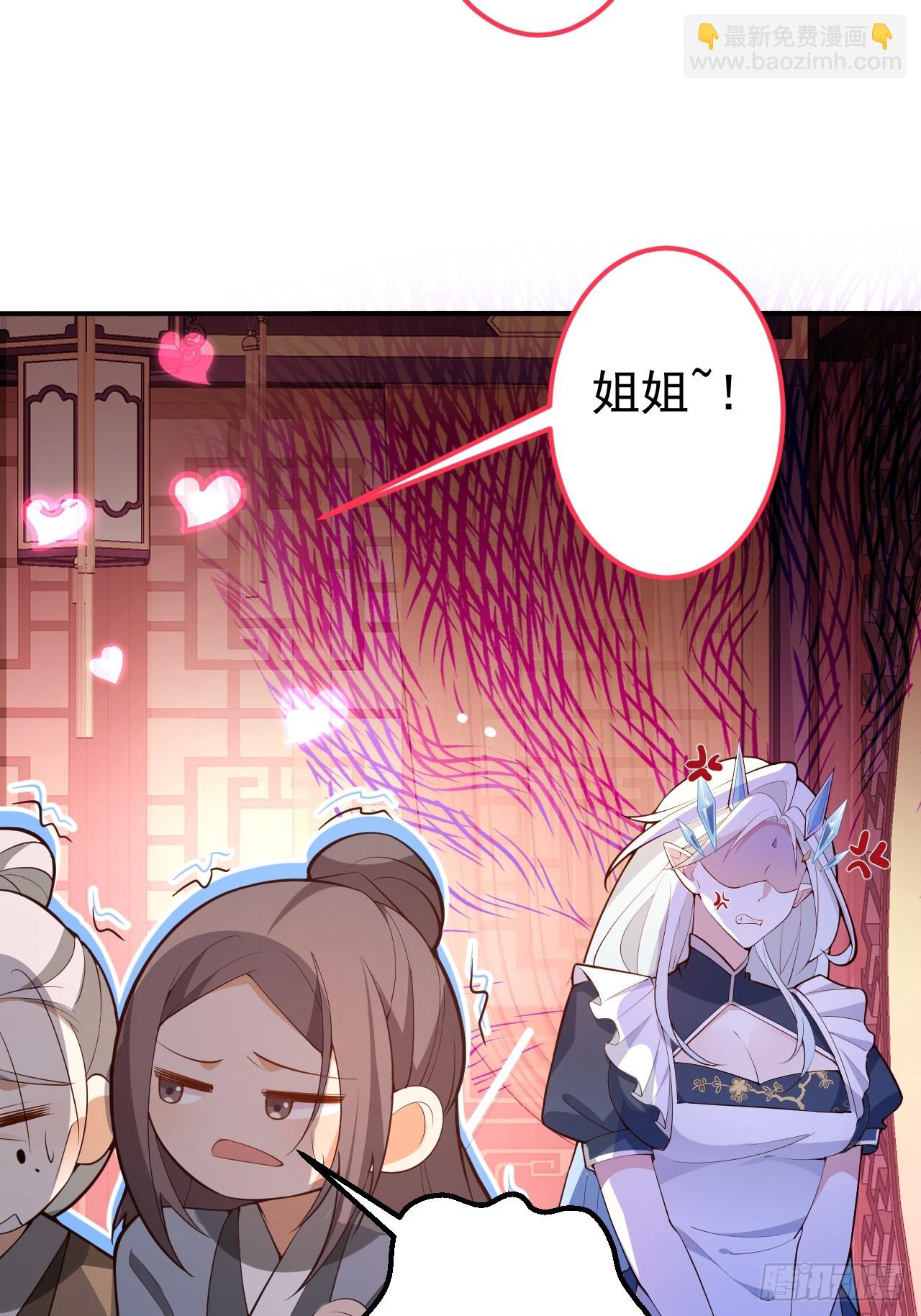 30-按摩大法好！(1/2)-第31话