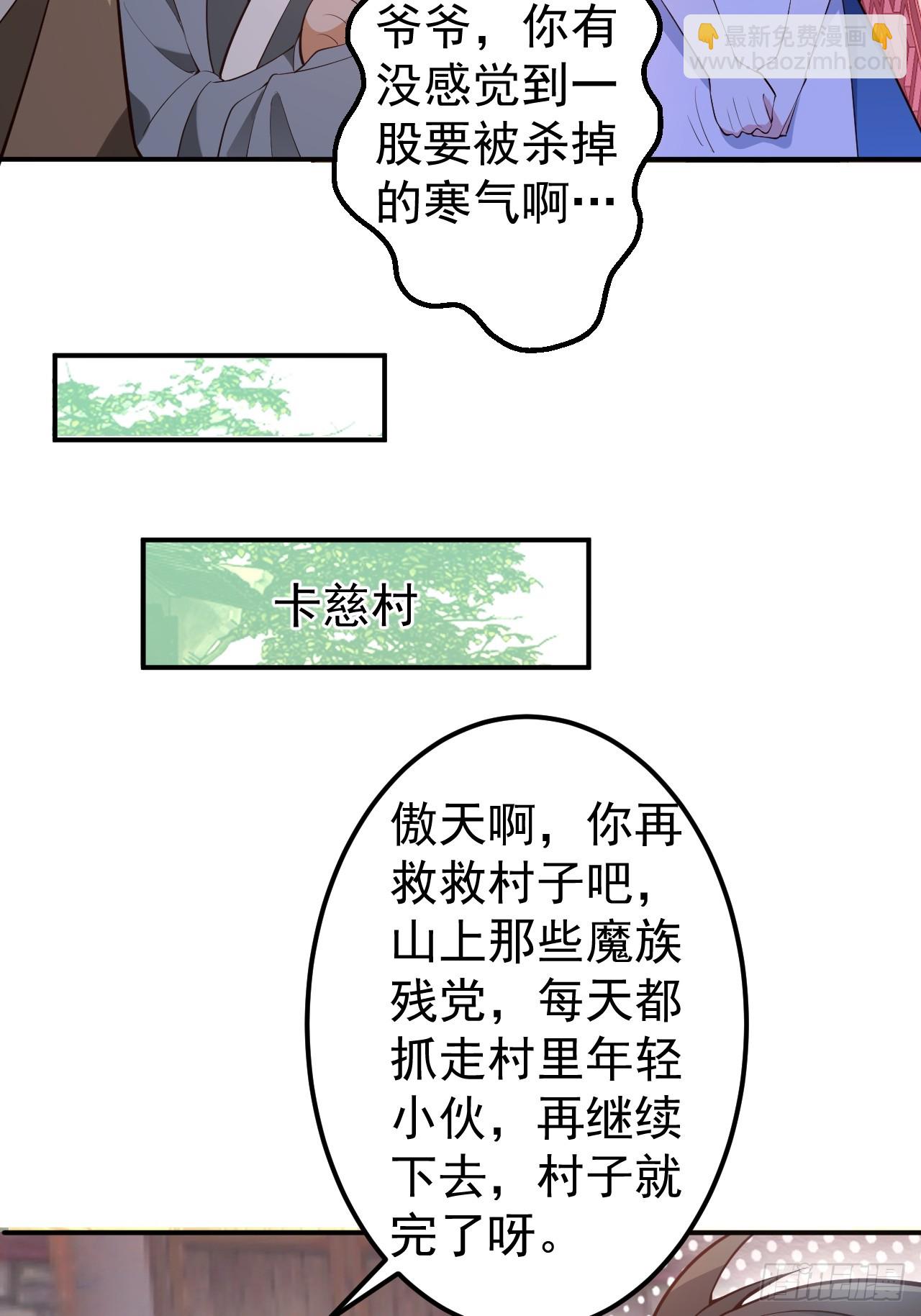 30-按摩大法好！(1/2)-第31话