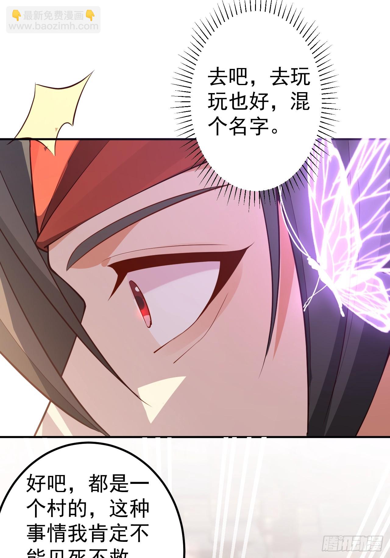 30-按摩大法好！(1/2)-第31话