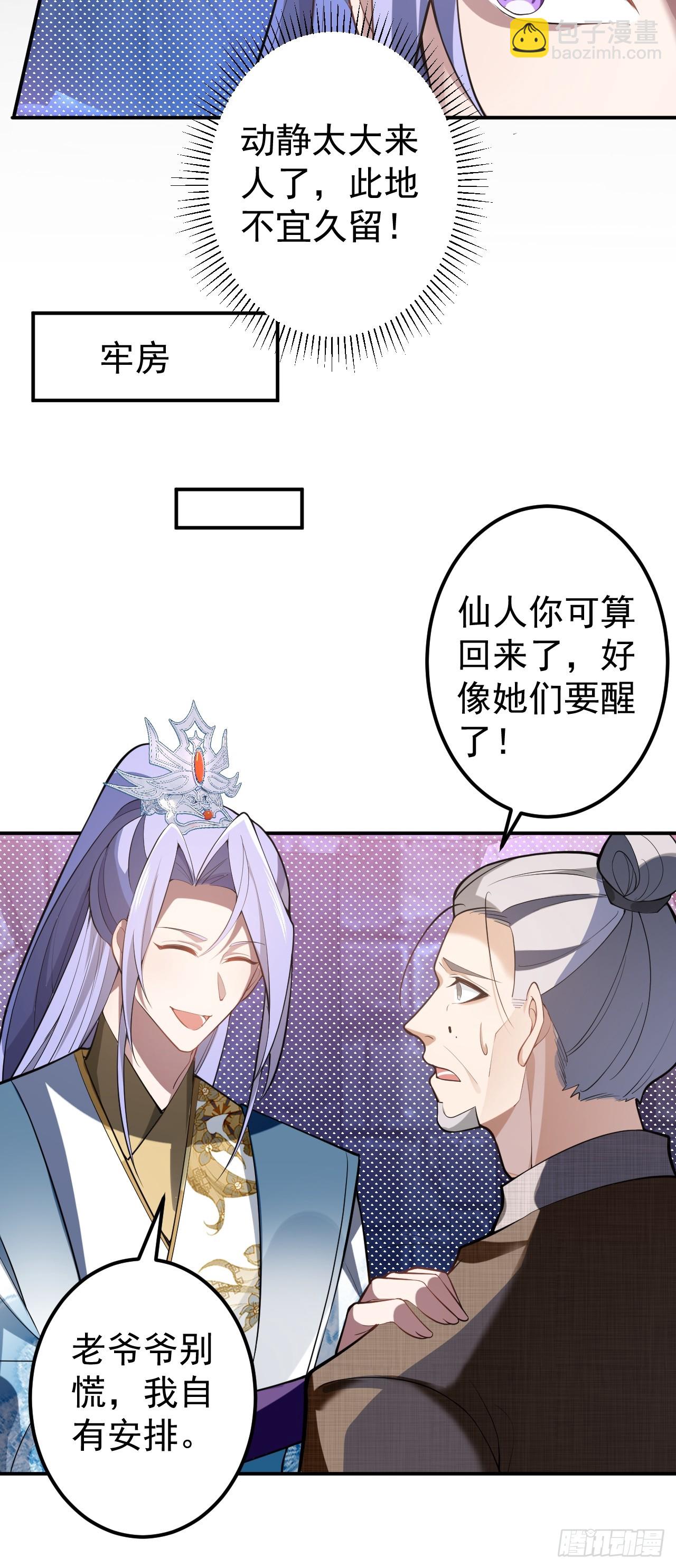 30-按摩大法好！(1/2)-第31话