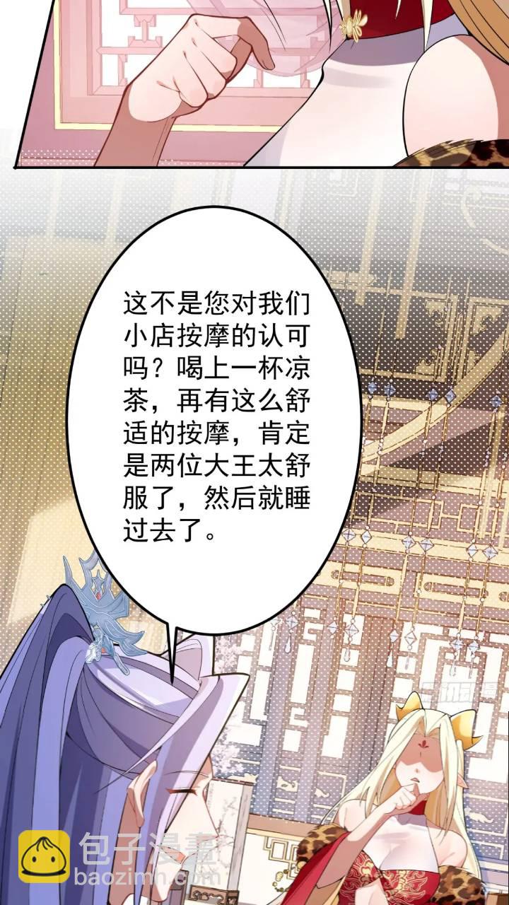 32-给你们两个大嘴巴子!(1/2)-第33话