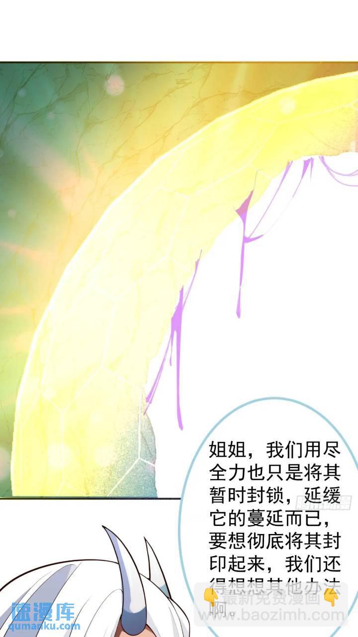 32-给你们两个大嘴巴子!(1/2)-第33话
