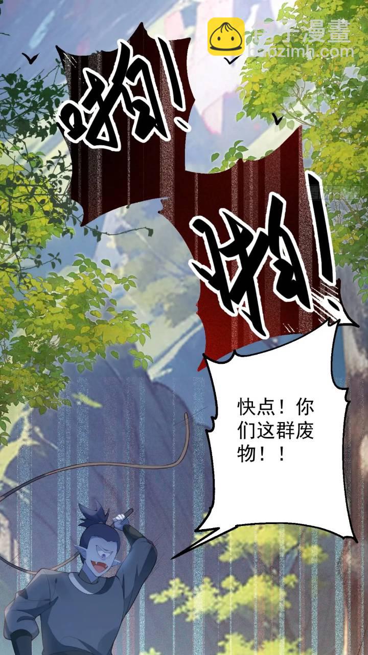 32-给你们两个大嘴巴子!(1/2)-第33话