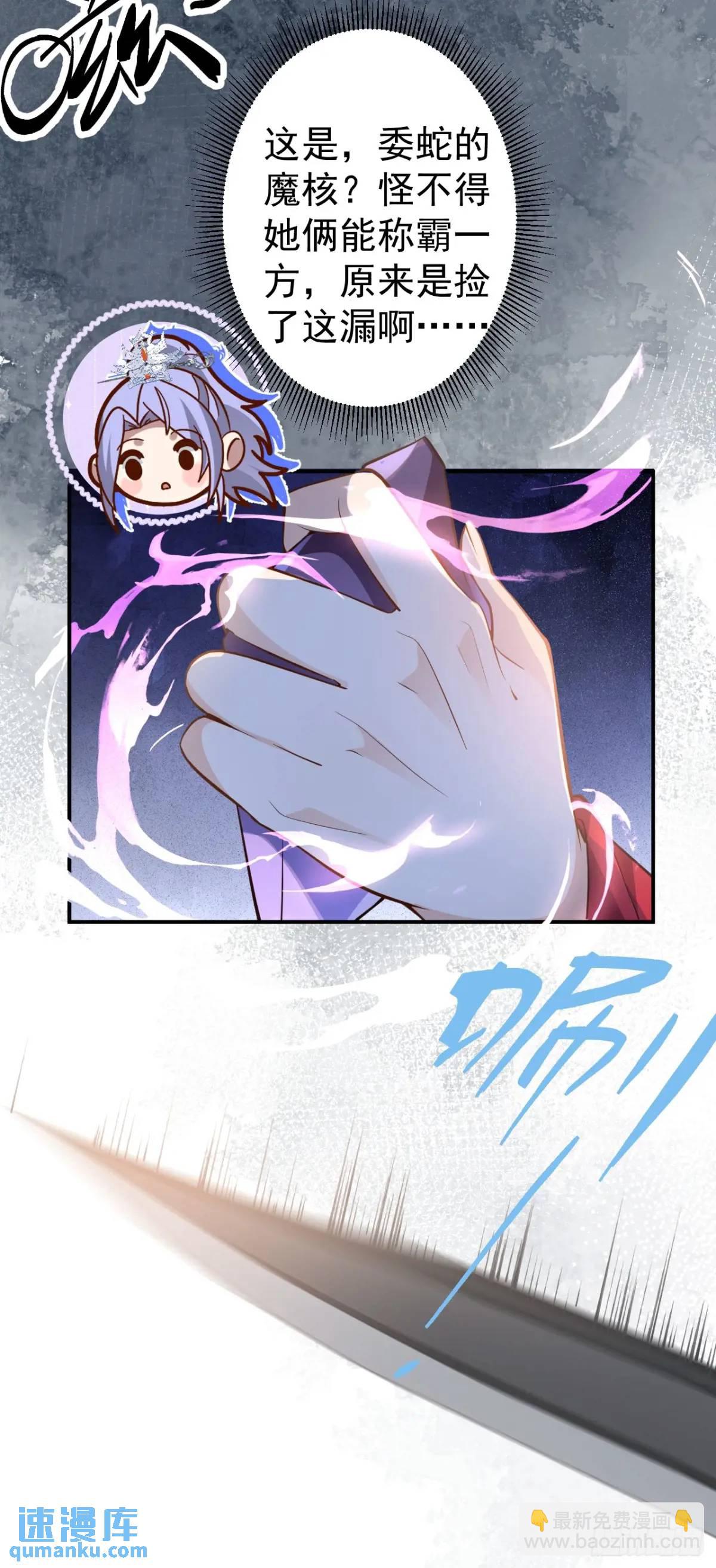 34-哎呀我脚滑了~(1/2)-第35话