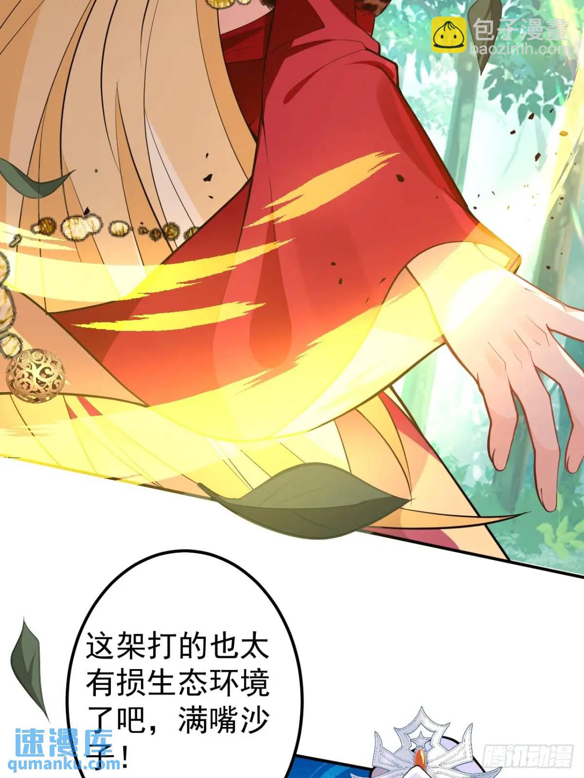 34-哎呀我脚滑了~(1/2)-第35话