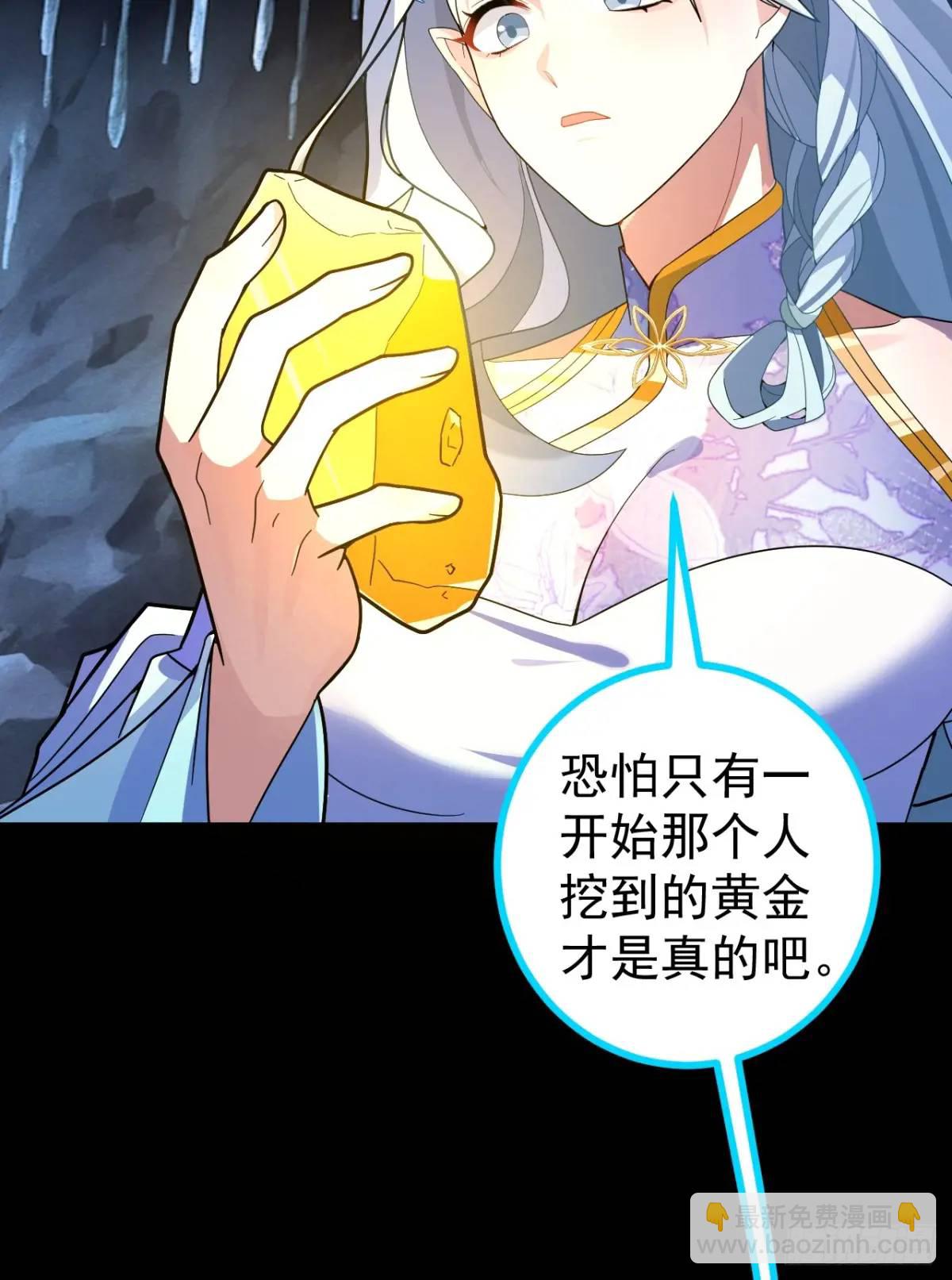 36&mdash;乌升克苏鲁化！(1/2)-第37话