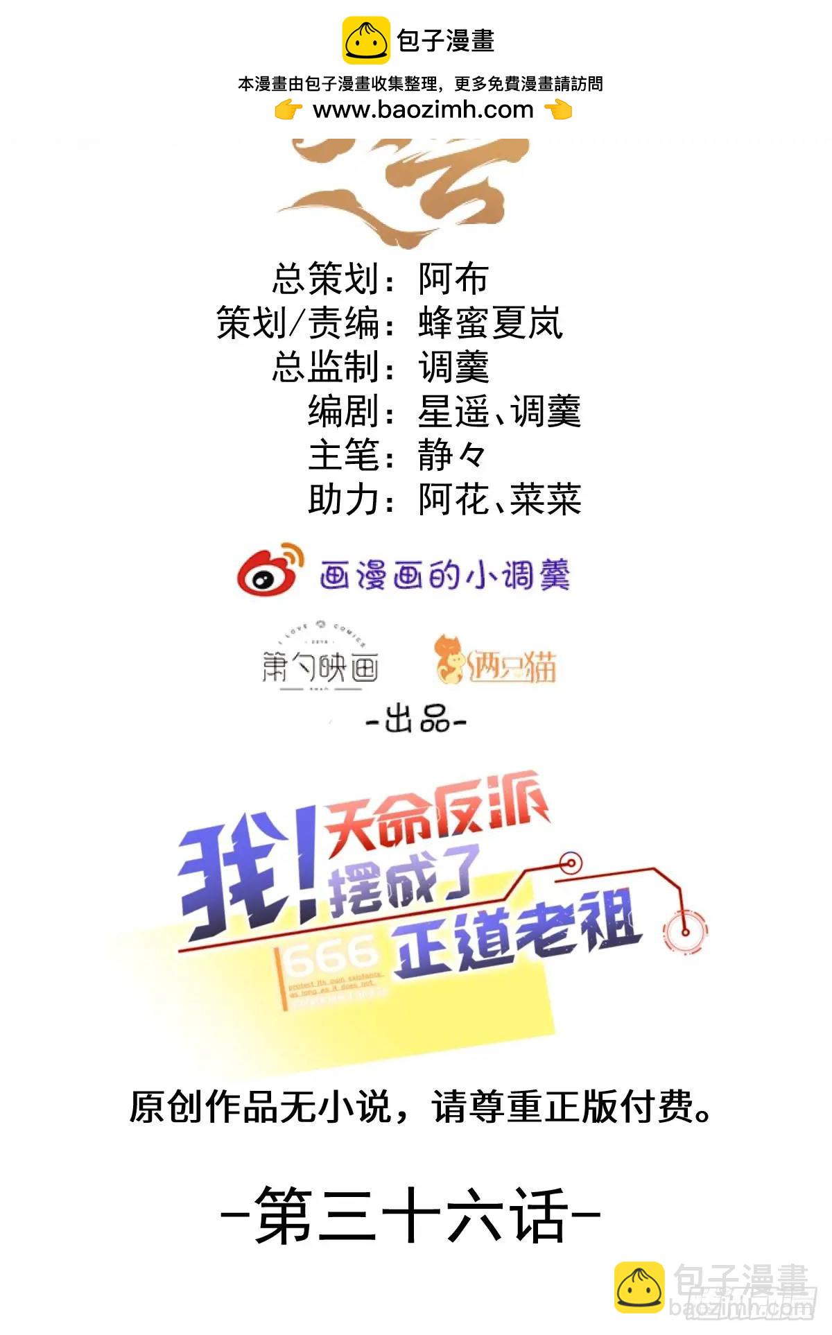 36&mdash;乌升克苏鲁化！(1/2)-第37话