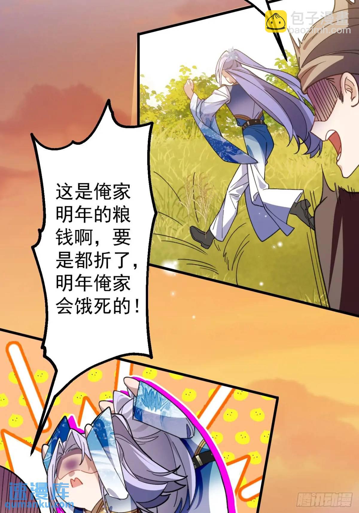 38-系统要你死，你不得不死。(1/2)-第39话