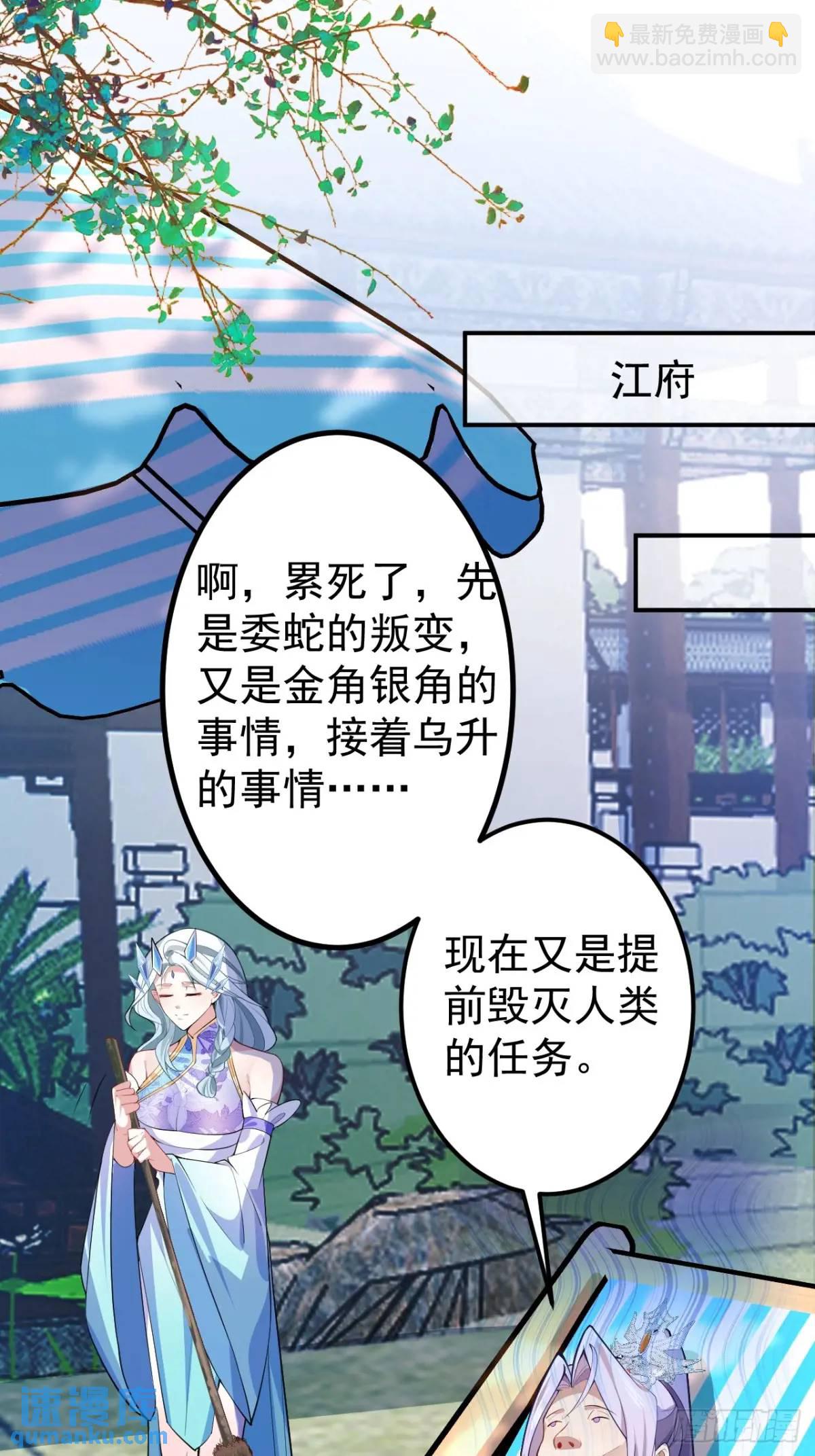 38-系统要你死，你不得不死。(1/2)-第39话