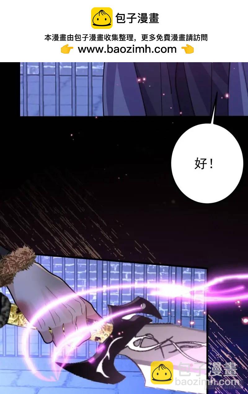 40-公主大人不要啊！(1/2)-第41话