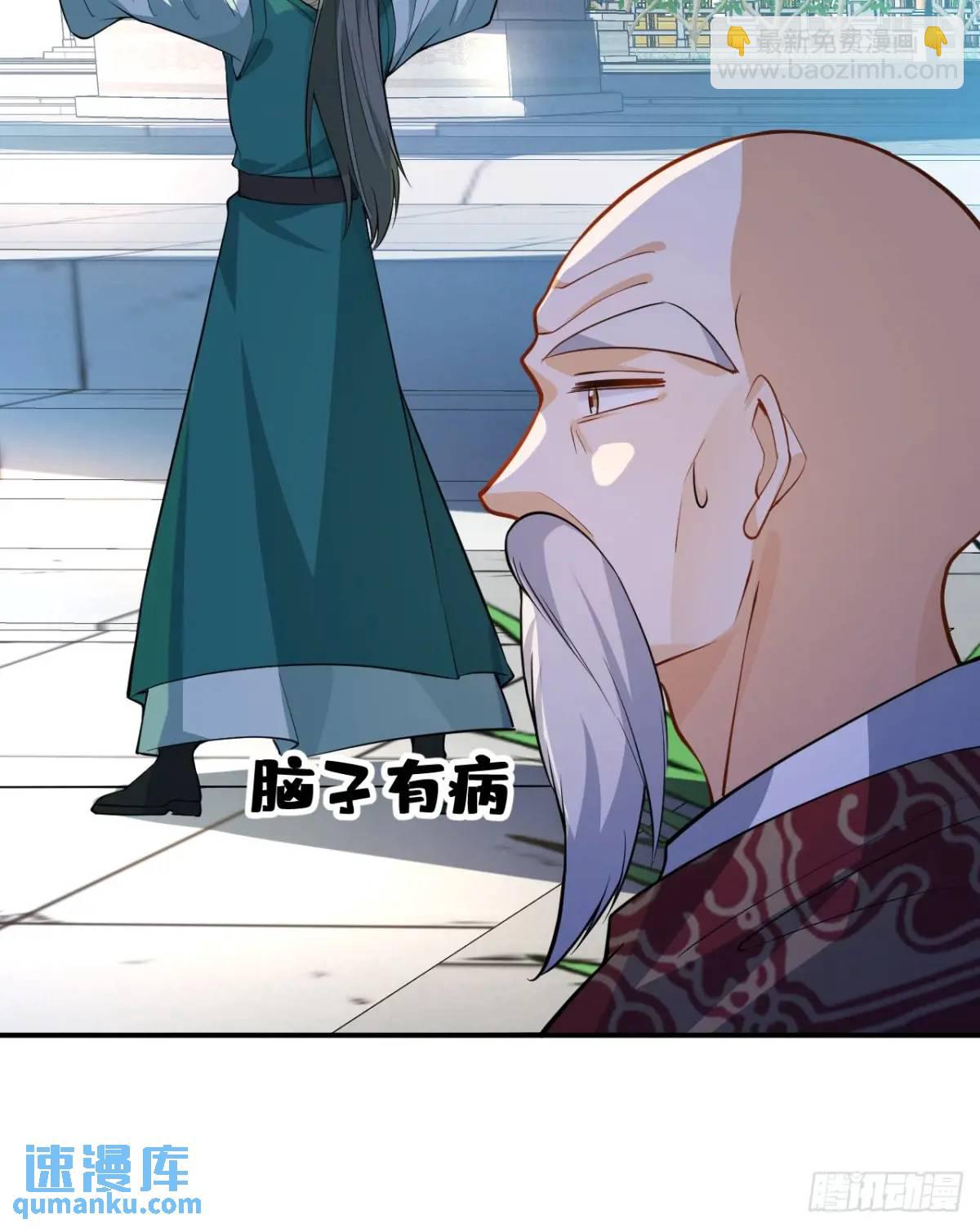 46-附身开启外挂新人生(1/2)-第47话